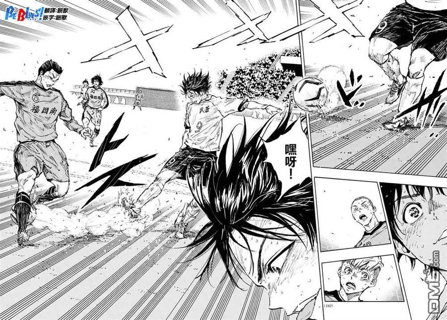 BE BLUES!-化身为青 - 第481话 - 第8张图