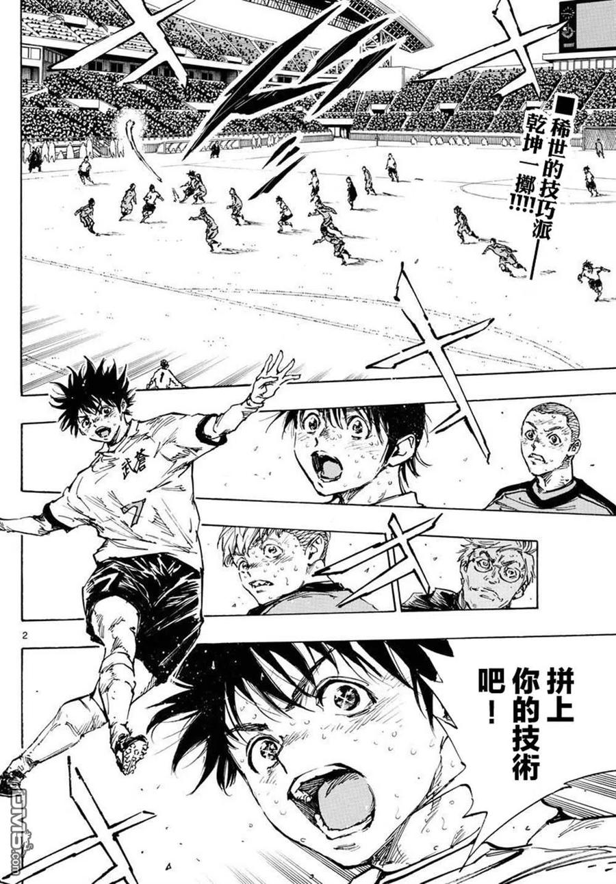 BE BLUES!-化身为青 - 第481话 - 第2张图