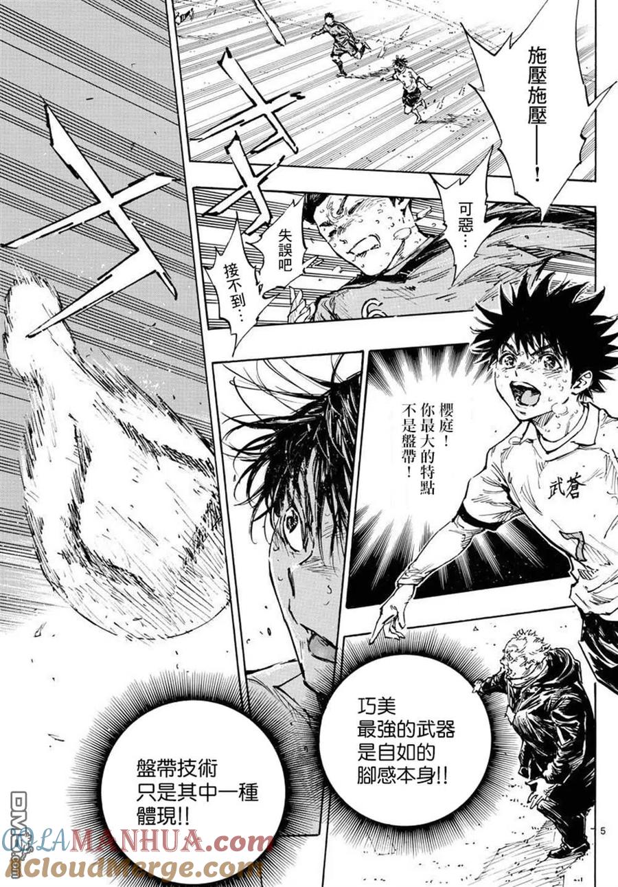 BE BLUES!-化身为青 - 第481话 - 第5张图