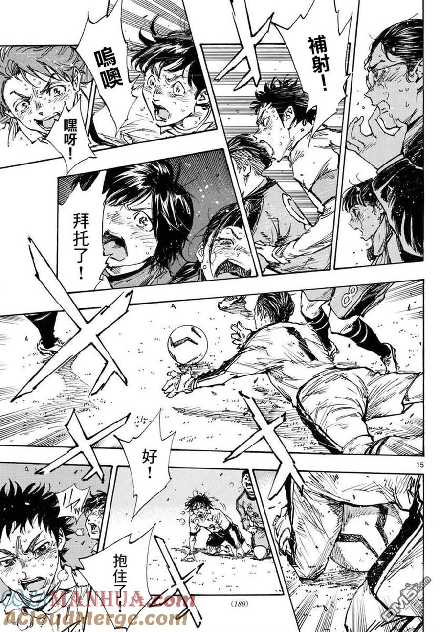 BE BLUES!-化身为青 - 第481话 - 第13张图