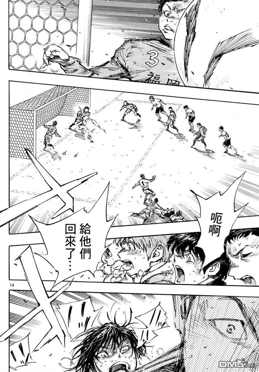 BE BLUES!-化身为青 - 第481话 - 第12张图