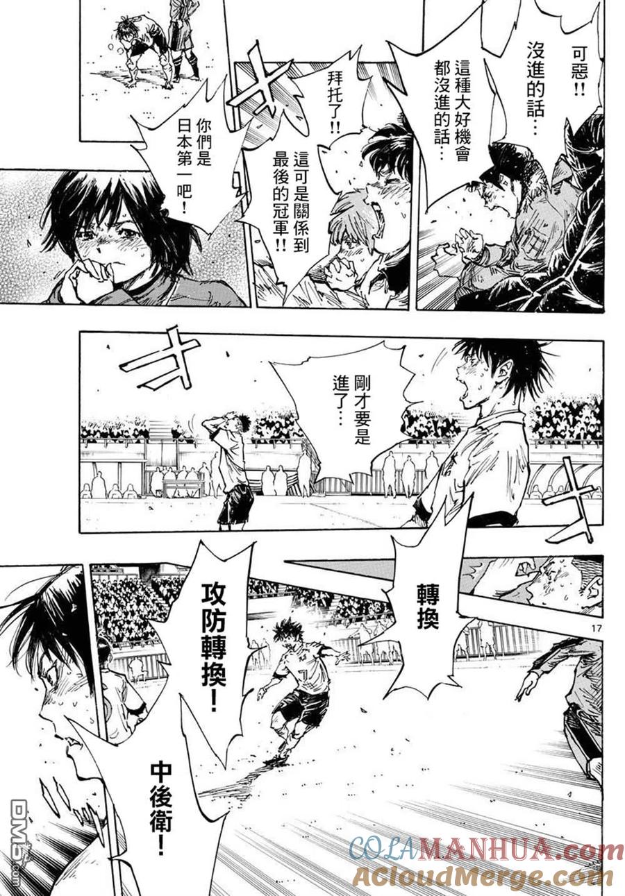 BE BLUES!-化身为青 - 第481话 - 第15张图