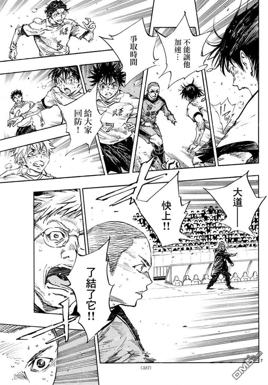 BE BLUES!-化身为青 - 第482话 - 第6张图