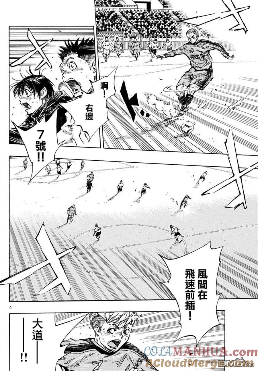 BE BLUES!-化身为青 - 第482话 - 第3张图