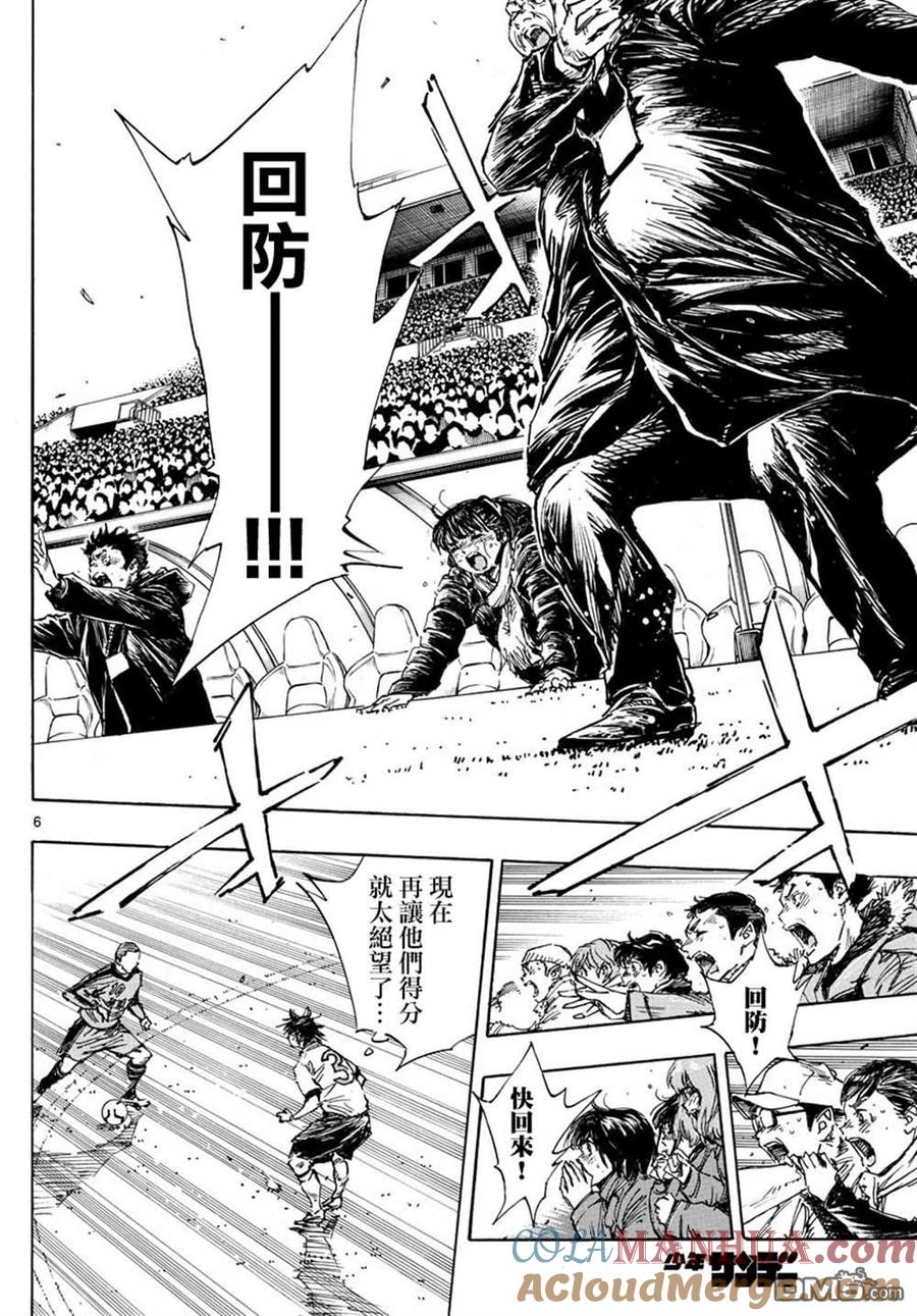 BE BLUES!-化身为青 - 第482话 - 第5张图