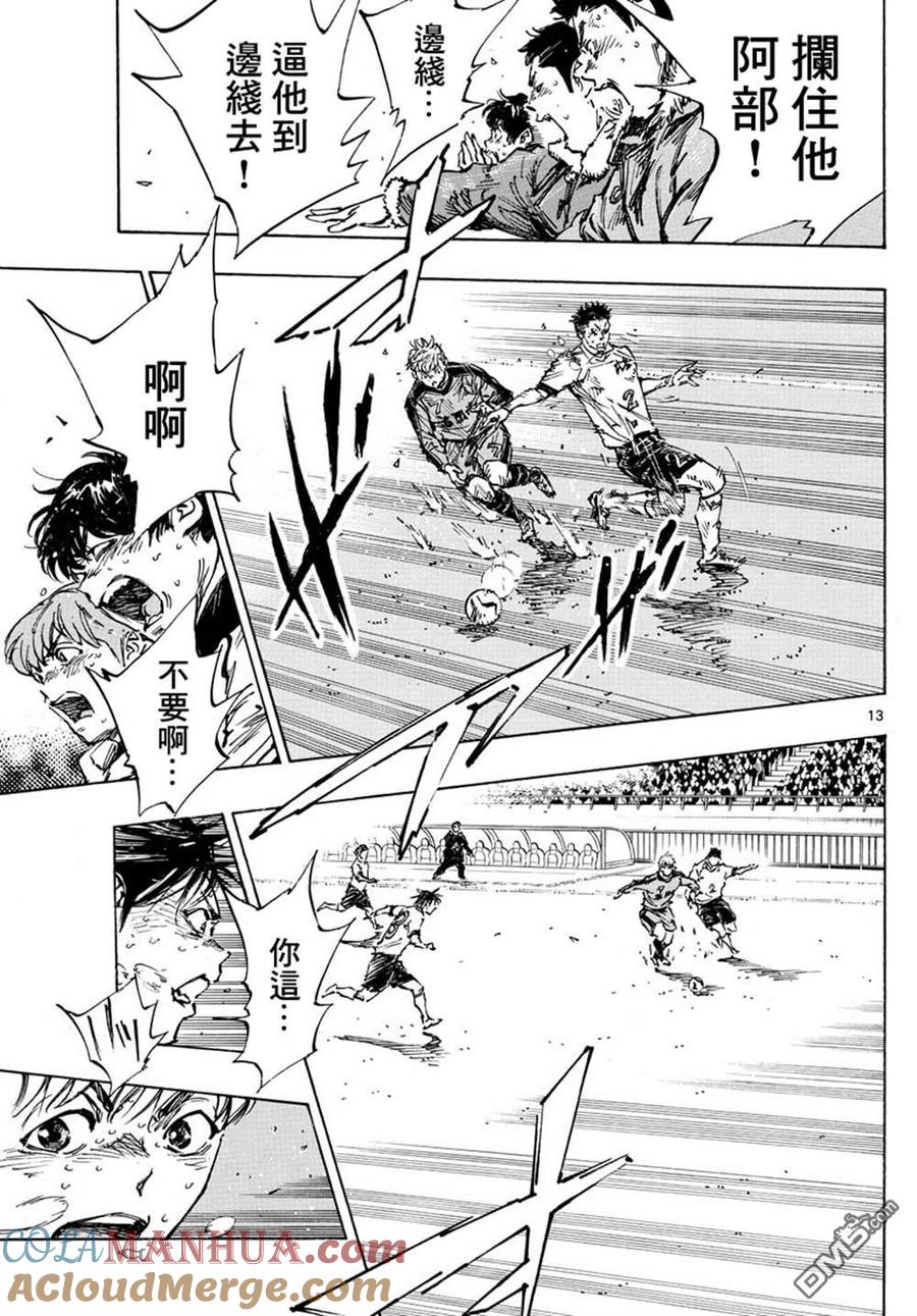 BE BLUES!-化身为青 - 第482话 - 第11张图