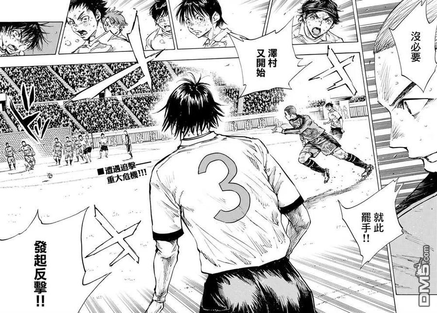 BE BLUES!-化身为青 - 第482话 - 第2张图