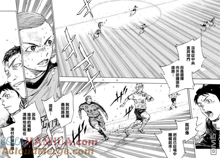 BE BLUES!-化身为青 - 第482话 - 第9张图