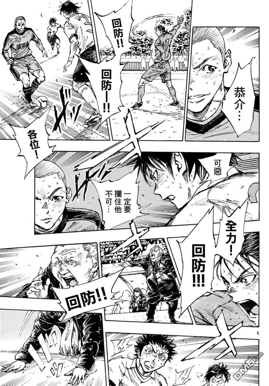 BE BLUES!-化身为青 - 第482话 - 第4张图