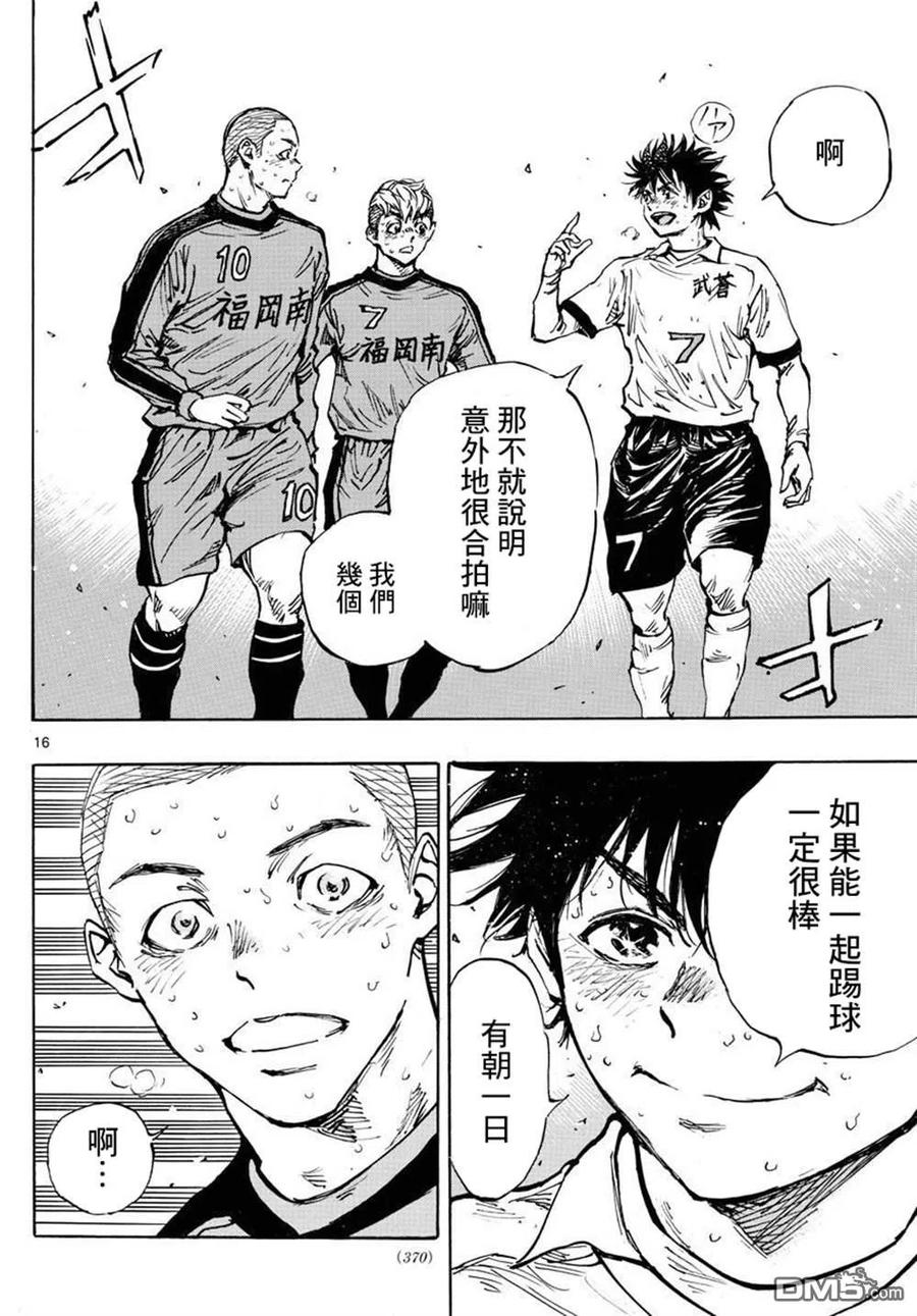 BE BLUES!-化身为青 - 第483话 - 第14张图