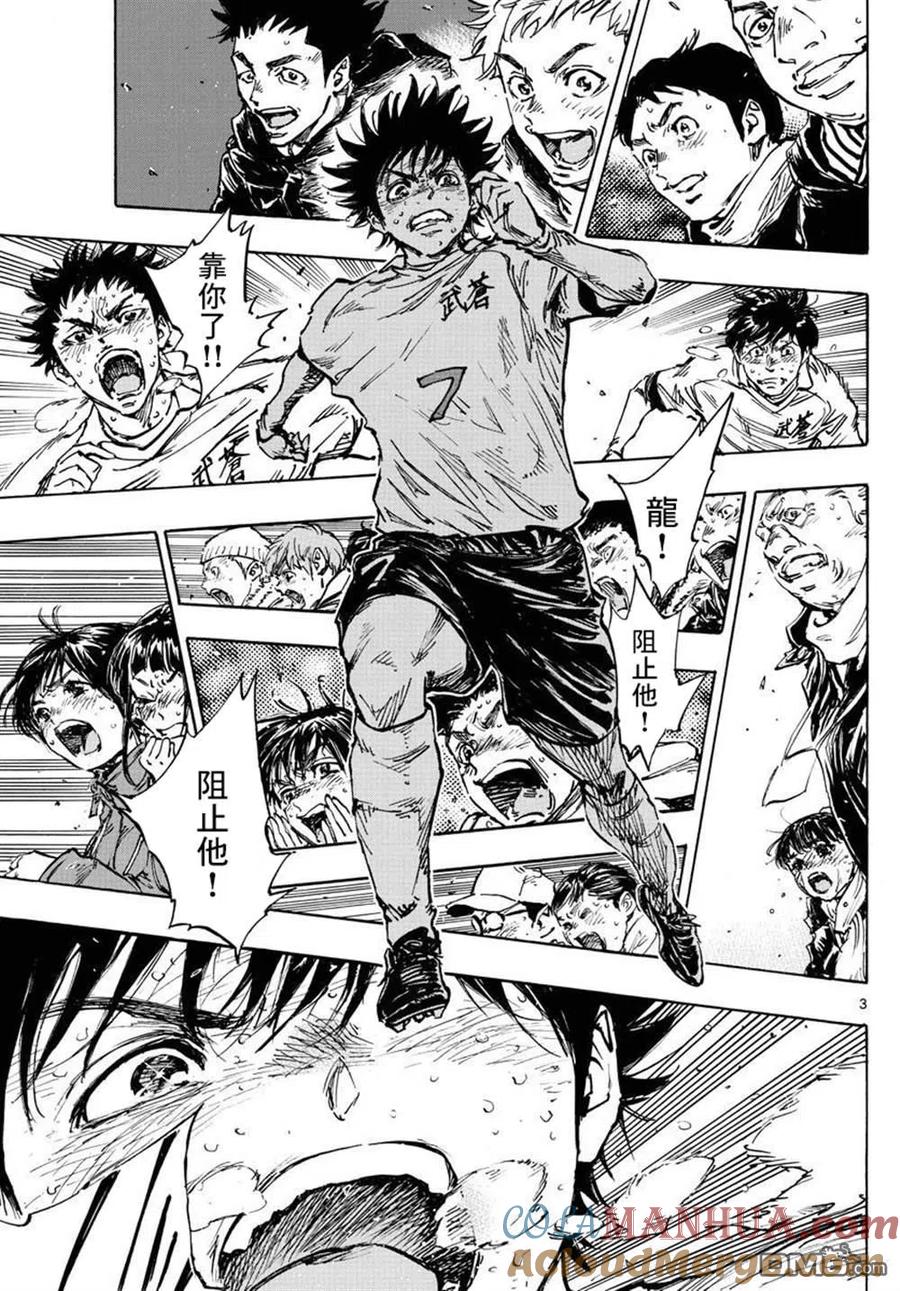 BE BLUES!-化身为青 - 第483话 - 第3张图