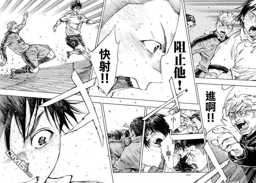 BE BLUES!-化身为青 - 第483话 - 第4张图