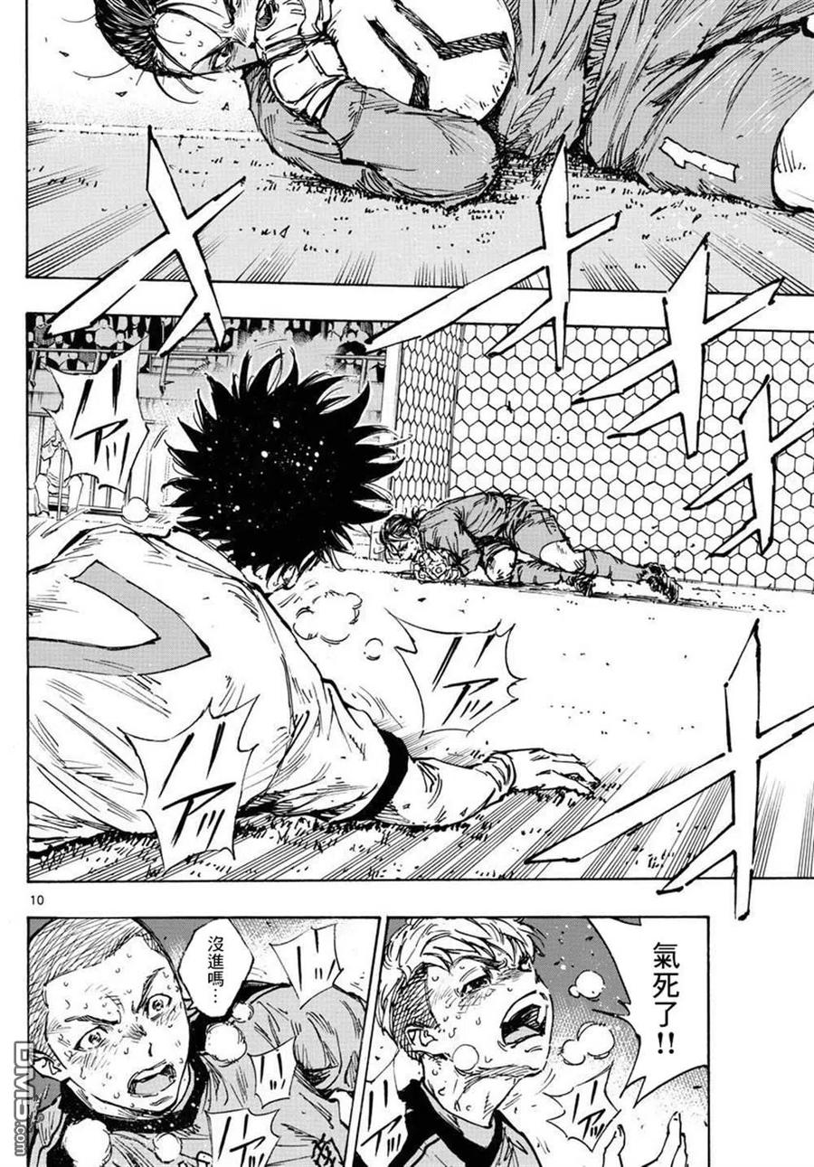 BE BLUES!-化身为青 - 第483话 - 第8张图