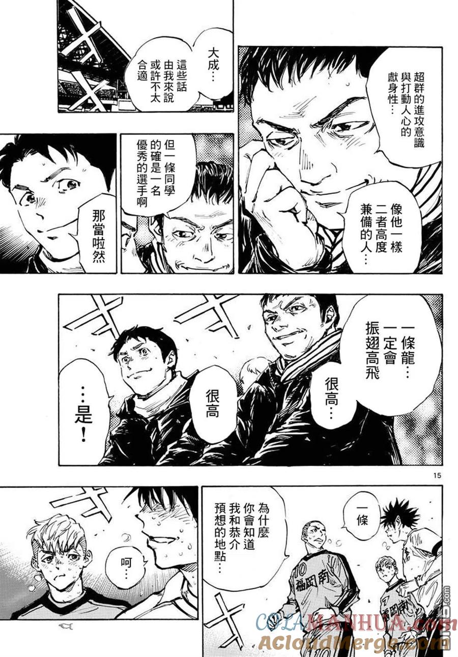 BE BLUES!-化身为青 - 第483话 - 第13张图