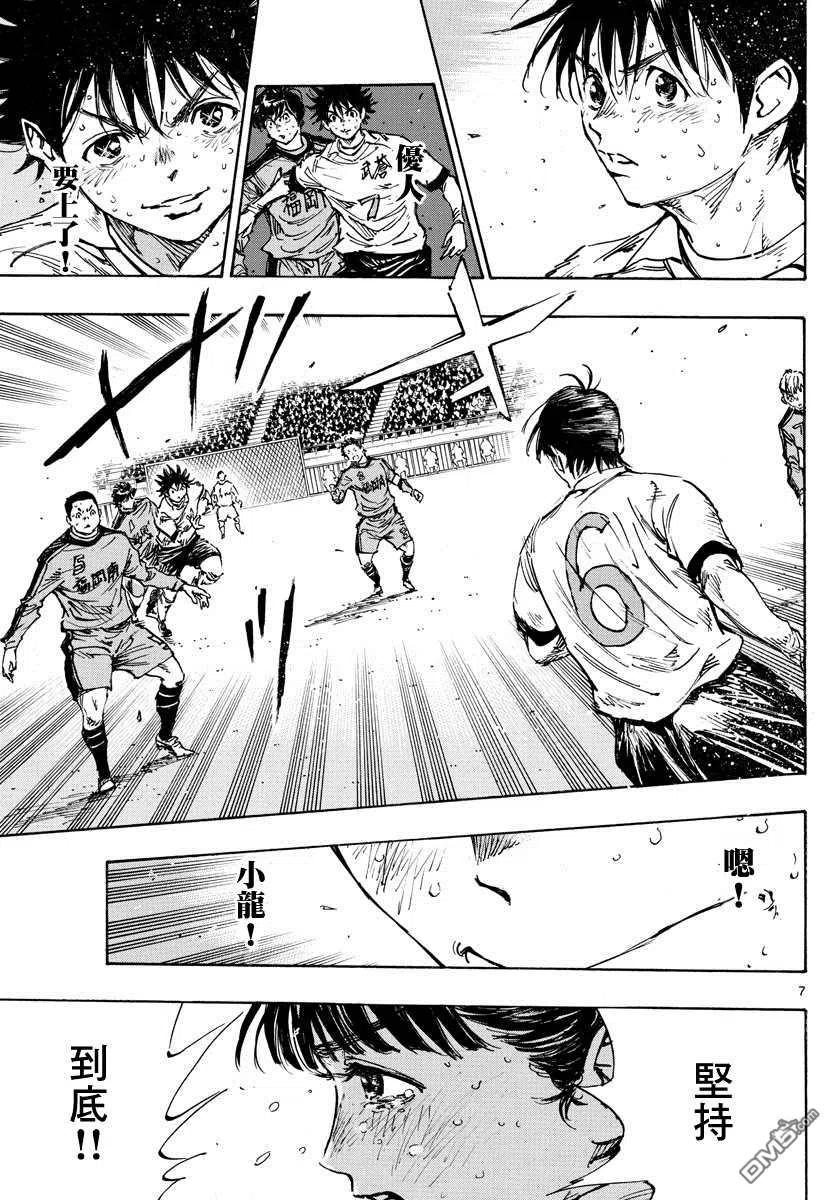 BE BLUES!-化身为青 - 第484话 - 第6张图