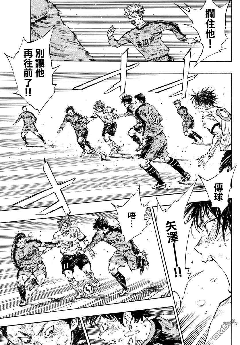 BE BLUES!-化身为青 - 第484话 - 第12张图