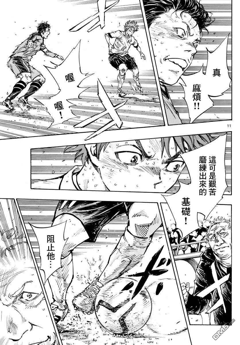 BE BLUES!-化身为青 - 第484话 - 第10张图