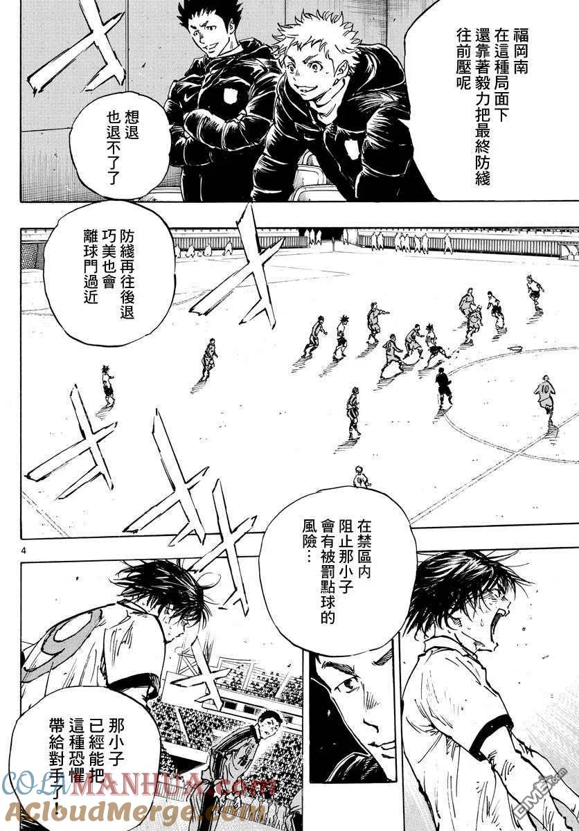 BE BLUES!-化身为青 - 第484话 - 第3张图