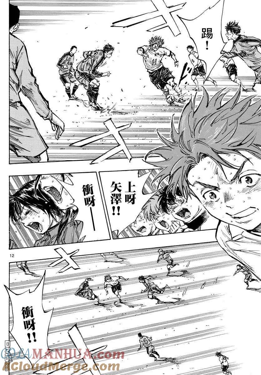 BE BLUES!-化身为青 - 第484话 - 第11张图