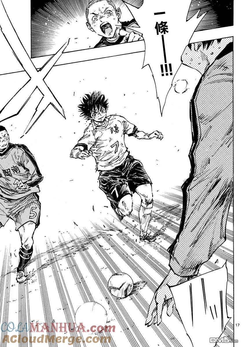 BE BLUES!-化身为青 - 第484话 - 第15张图