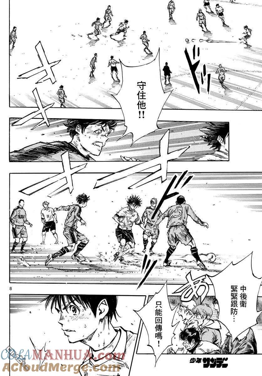 BE BLUES!-化身为青 - 第484话 - 第7张图