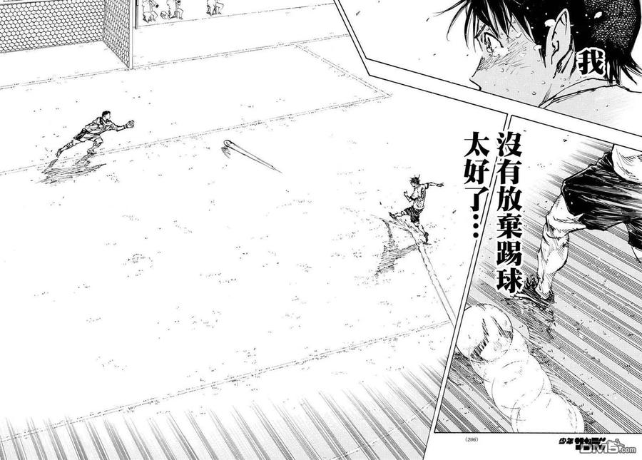 BE BLUES!-化身为青 - 第485话 - 第14张图