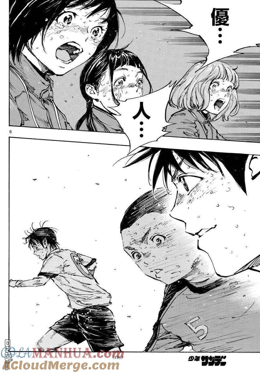 BE BLUES!-化身为青 - 第485话 - 第5张图