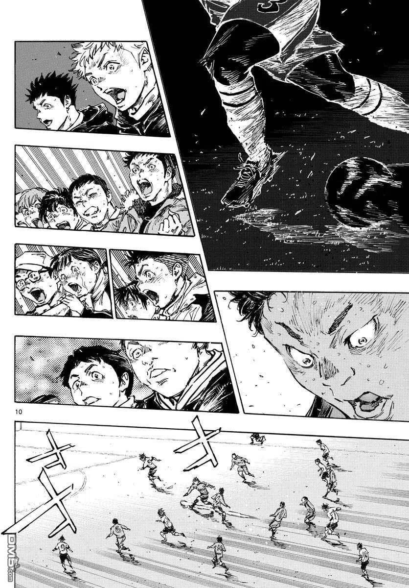 BE BLUES!-化身为青 - 第485话 - 第8张图