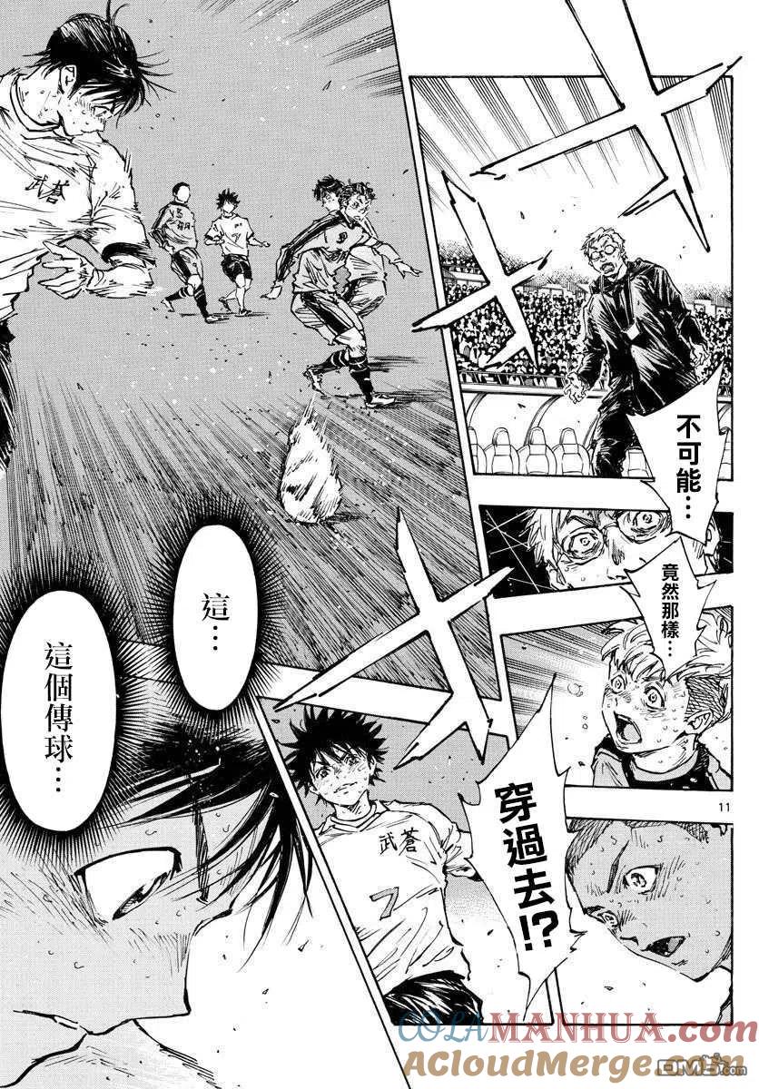 BE BLUES!-化身为青 - 第485话 - 第9张图