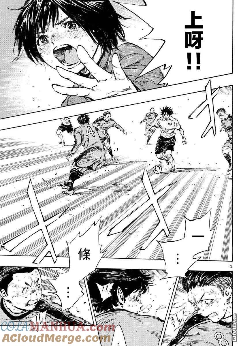 BE BLUES!-化身为青 - 第485话 - 第3张图