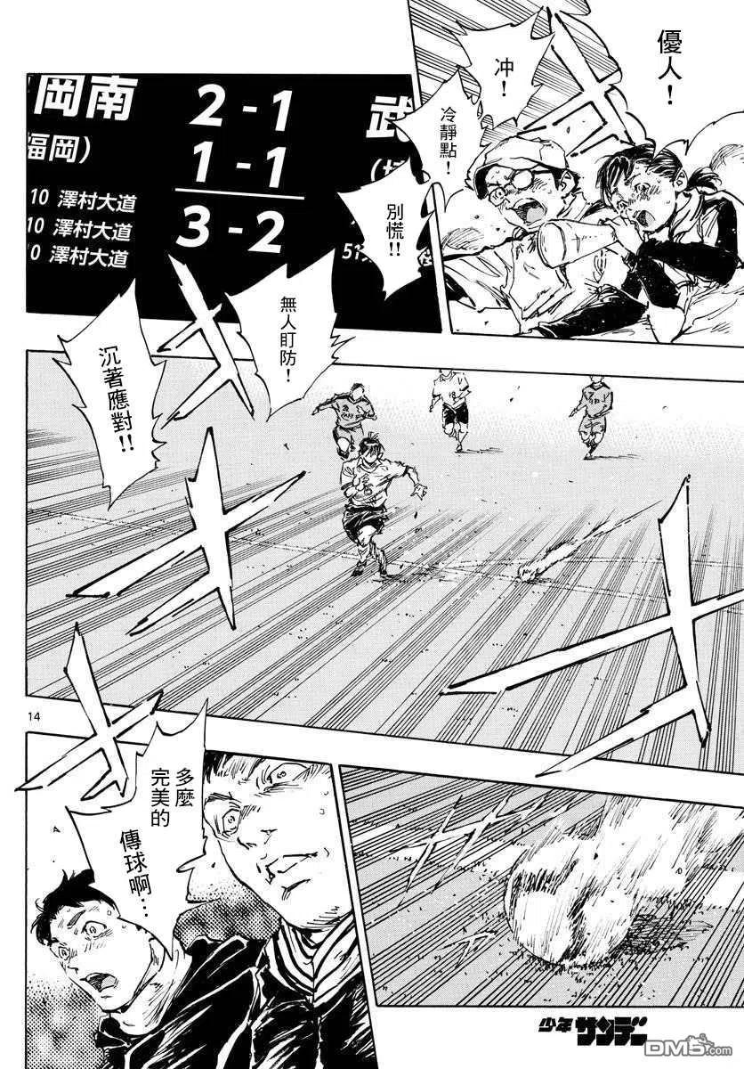 BE BLUES!-化身为青 - 第485话 - 第12张图