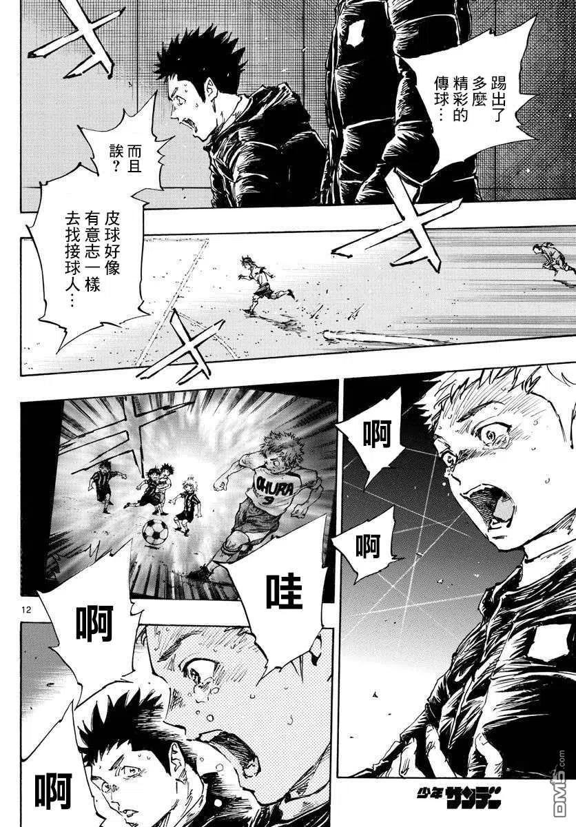 BE BLUES!-化身为青 - 第485话 - 第10张图