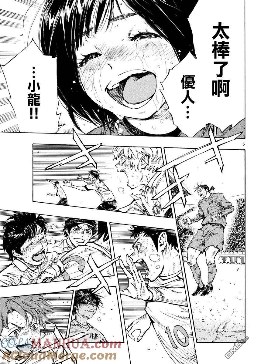 BE BLUES!-化身为青 - 第486话 - 第5张图