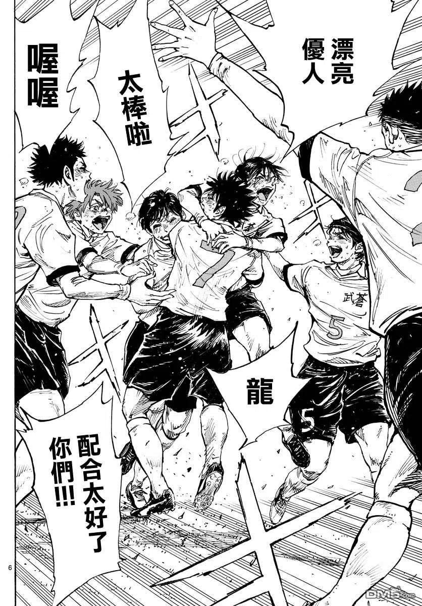 BE BLUES!-化身为青 - 第486话 - 第6张图