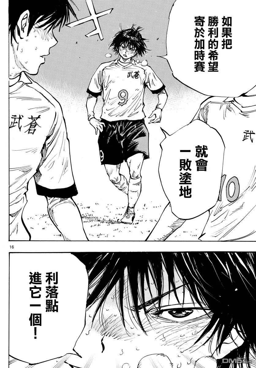 BE BLUES!-化身为青 - 第486话 - 第14张图