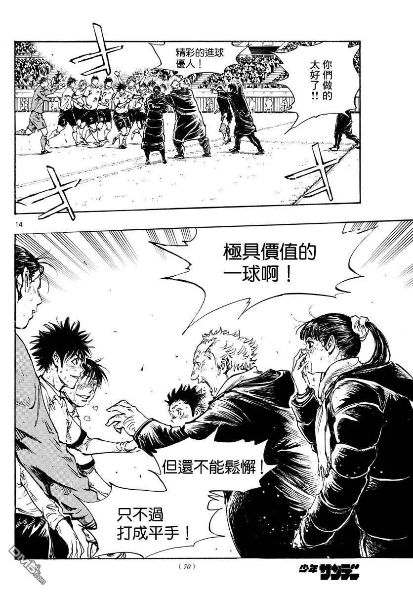 BE BLUES!-化身为青 - 第486话 - 第12张图