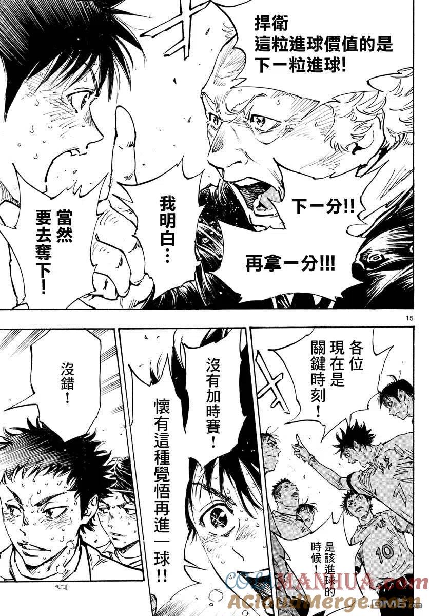 BE BLUES!-化身为青 - 第486话 - 第13张图