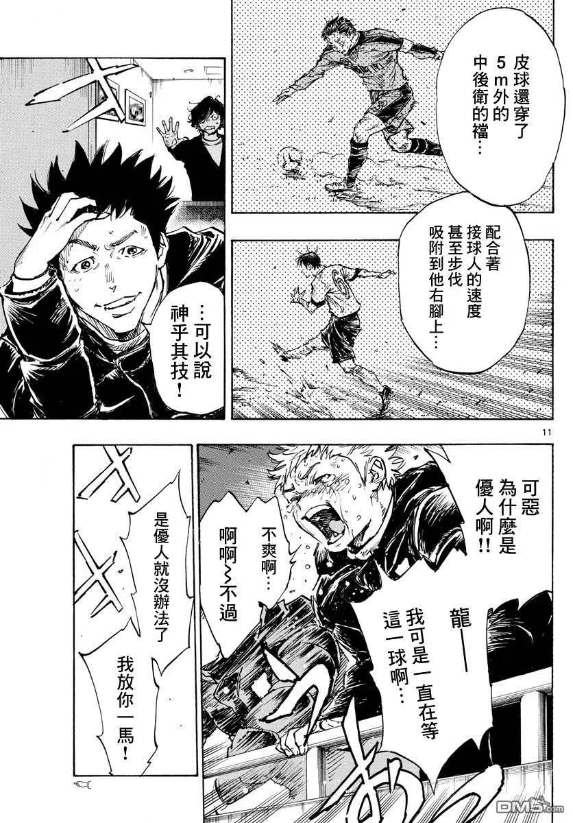 BE BLUES!-化身为青 - 第486话 - 第10张图