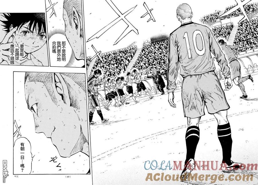 BE BLUES!-化身为青 - 第486话 - 第11张图