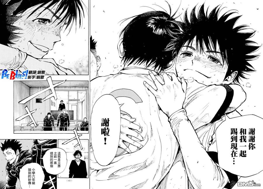 BE BLUES!-化身为青 - 第486话 - 第8张图