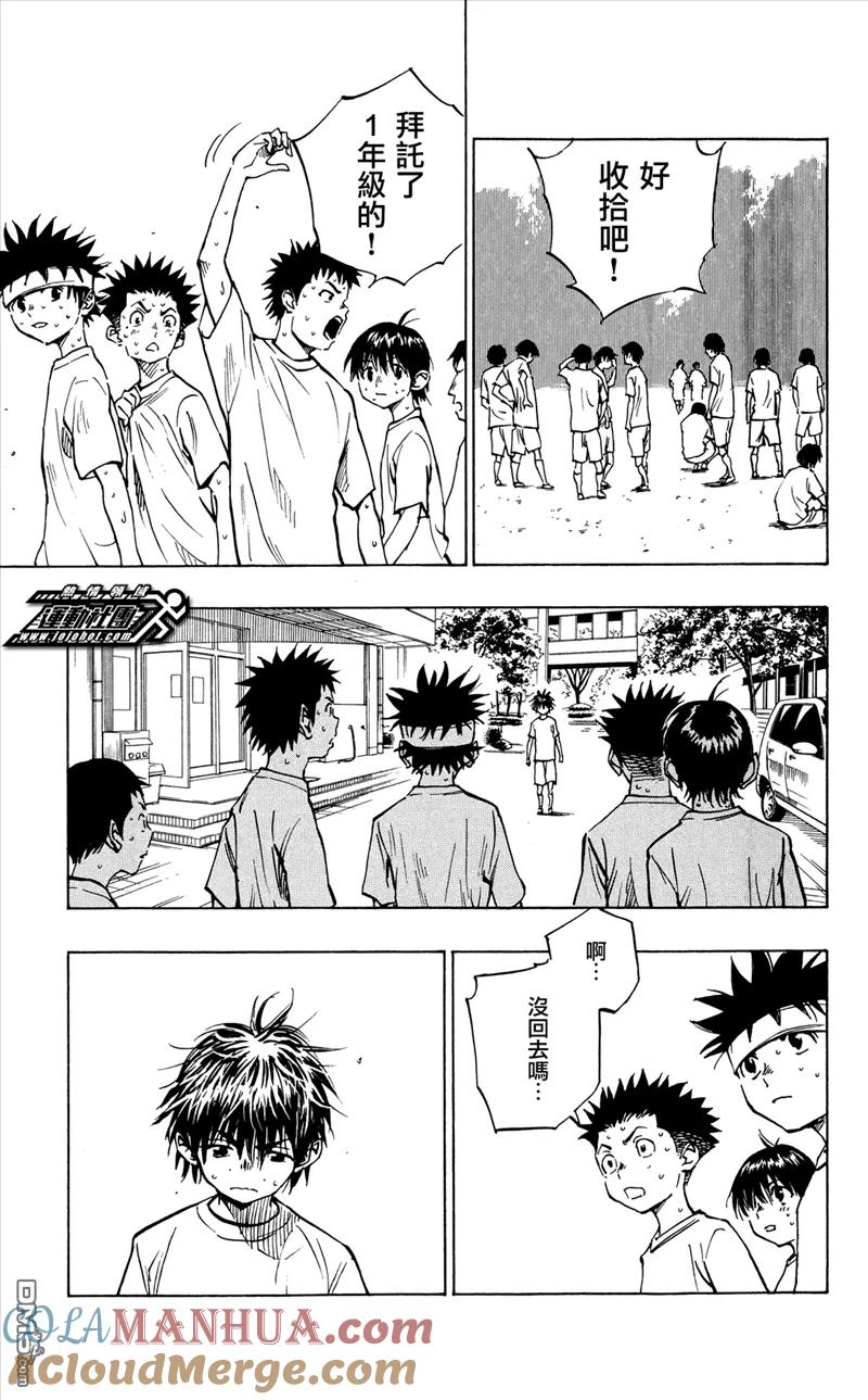 BE BLUES!-化身为青 - 第47话 心之音 - 第17张图