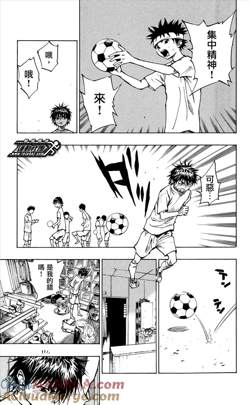 BE BLUES!-化身为青 - 第47话 心之音 - 第11张图