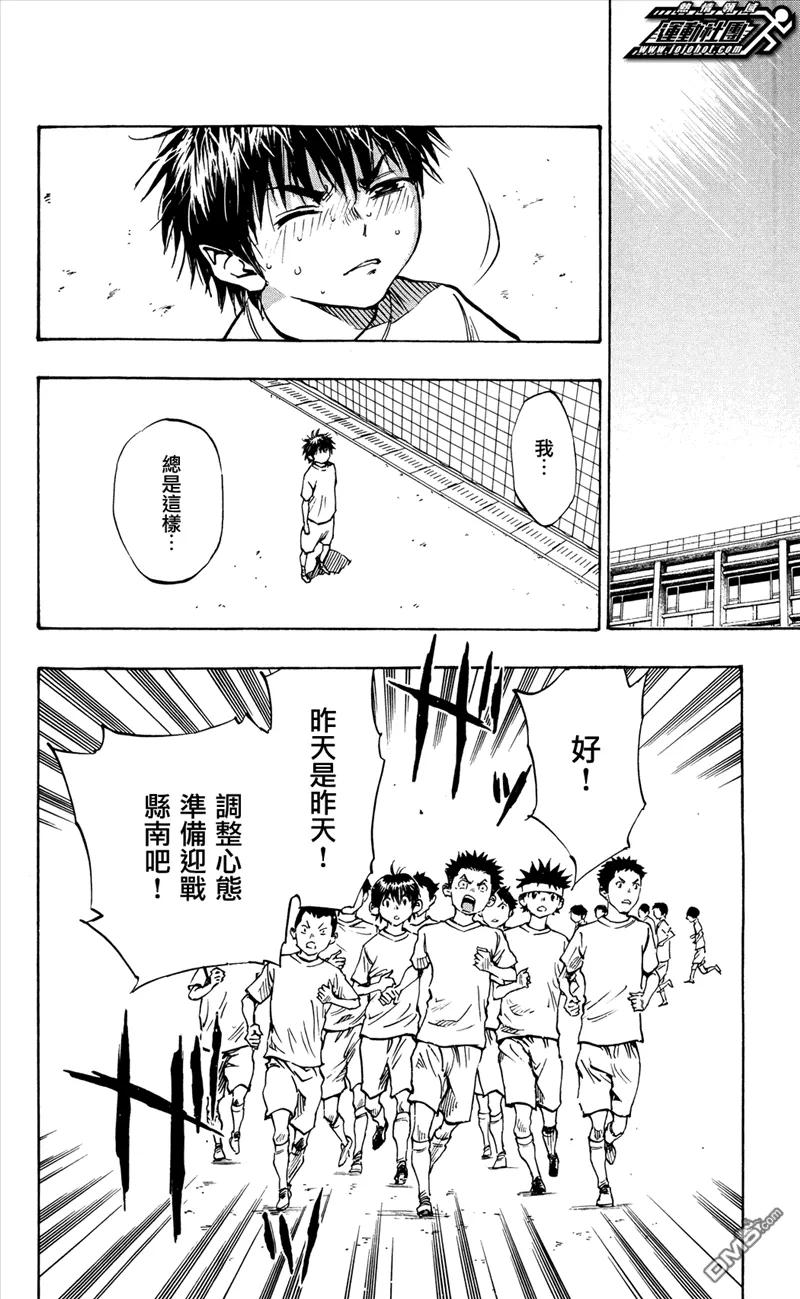 BE BLUES!-化身为青 - 第47话 心之音 - 第6张图