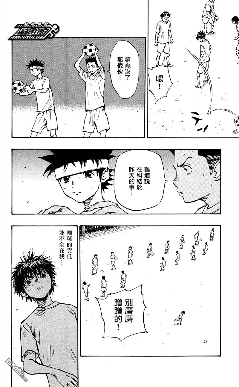 BE BLUES!-化身为青 - 第47话 心之音 - 第8张图