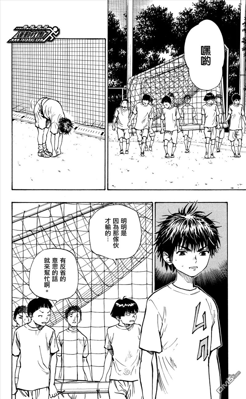 BE BLUES!-化身为青 - 第47话 心之音 - 第2张图