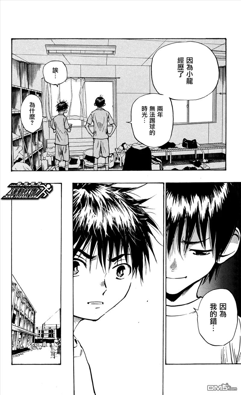 BE BLUES!-化身为青 - 第47话 心之音 - 第16张图