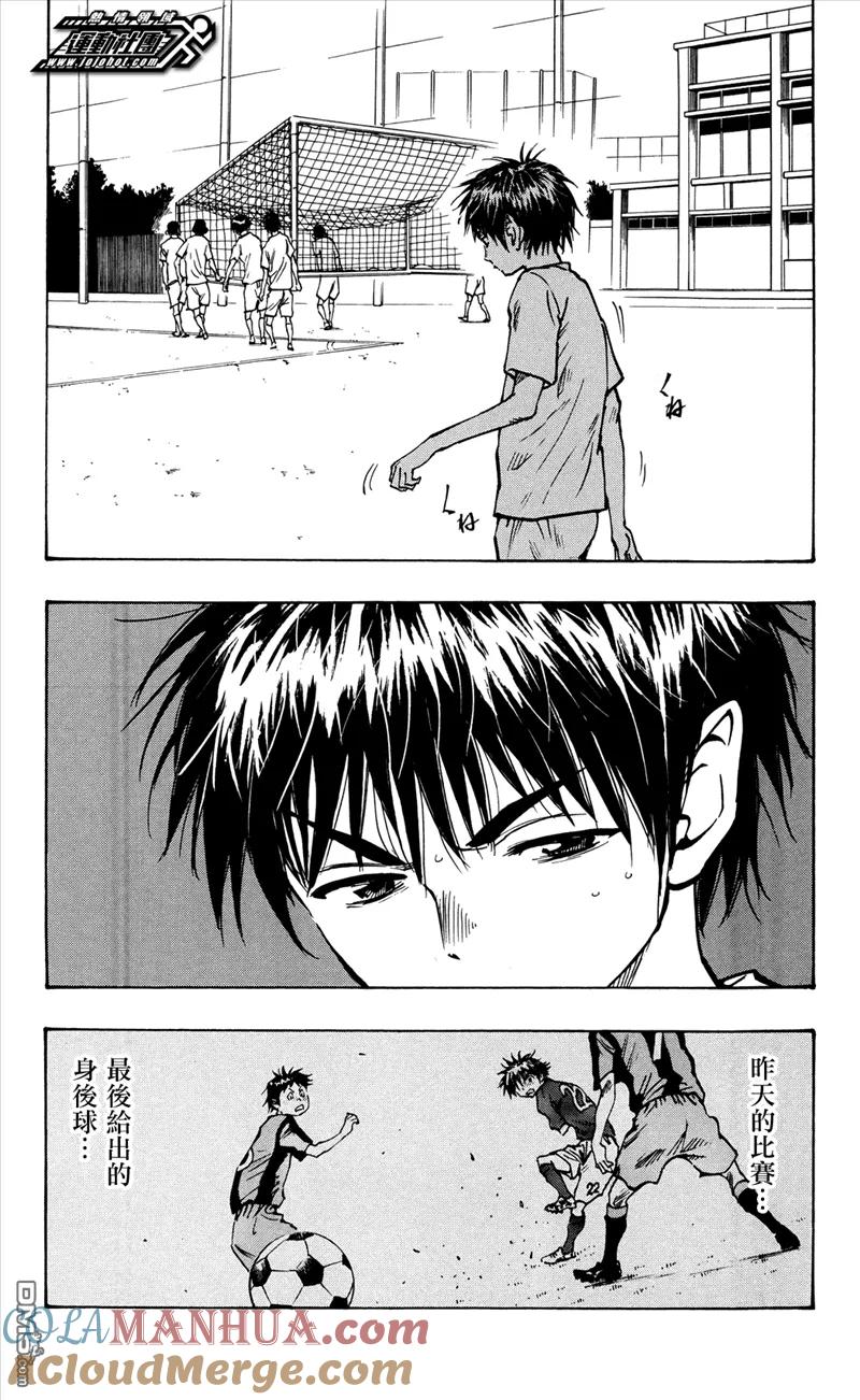 BE BLUES!-化身为青 - 第47话 心之音 - 第3张图