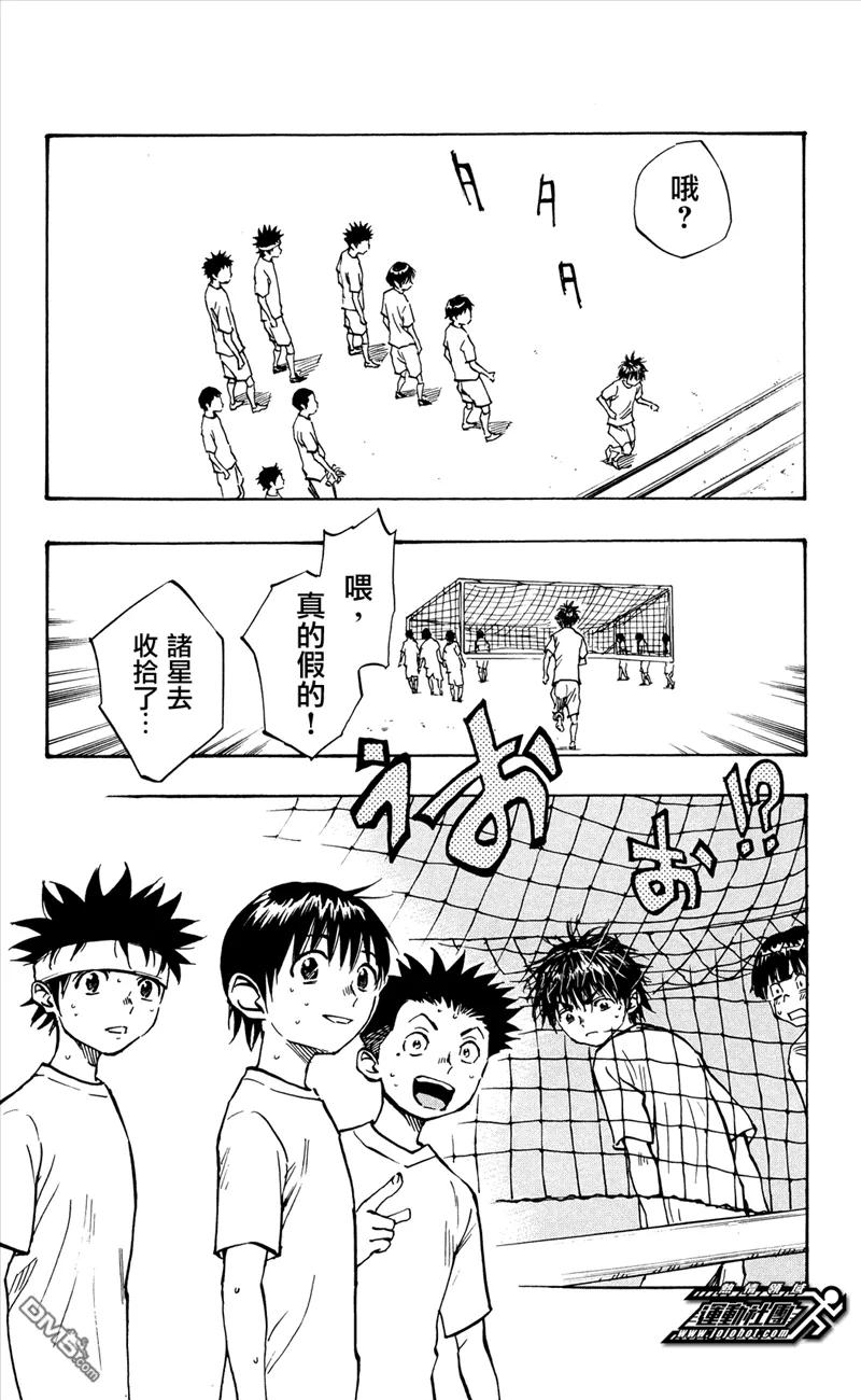 BE BLUES!-化身为青 - 第47话 心之音 - 第18张图