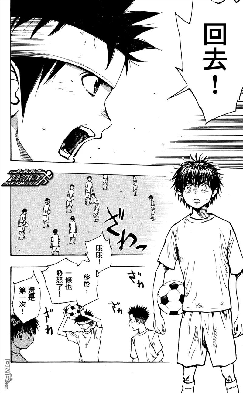 BE BLUES!-化身为青 - 第47话 心之音 - 第10张图