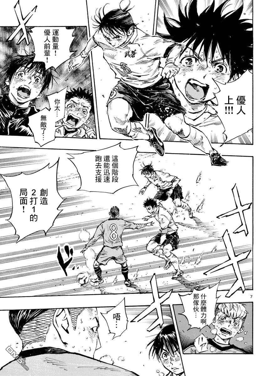 BE BLUES!-化身为青 - 第487话 - 第6张图